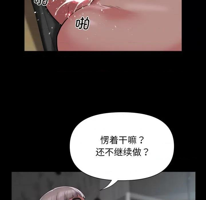 社区重建协会 敲开你的门-敲开你的门 第123话 第7页