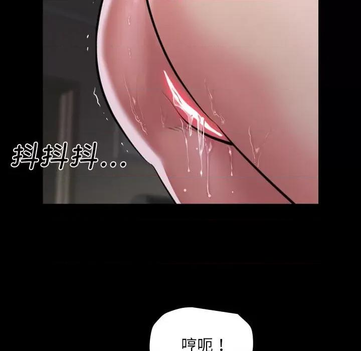 社区重建协会 敲开你的门-敲开你的门 第123话 第33页