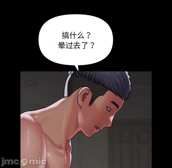社区重建协会 敲开你的门-敲开你的门 第123话 第35页