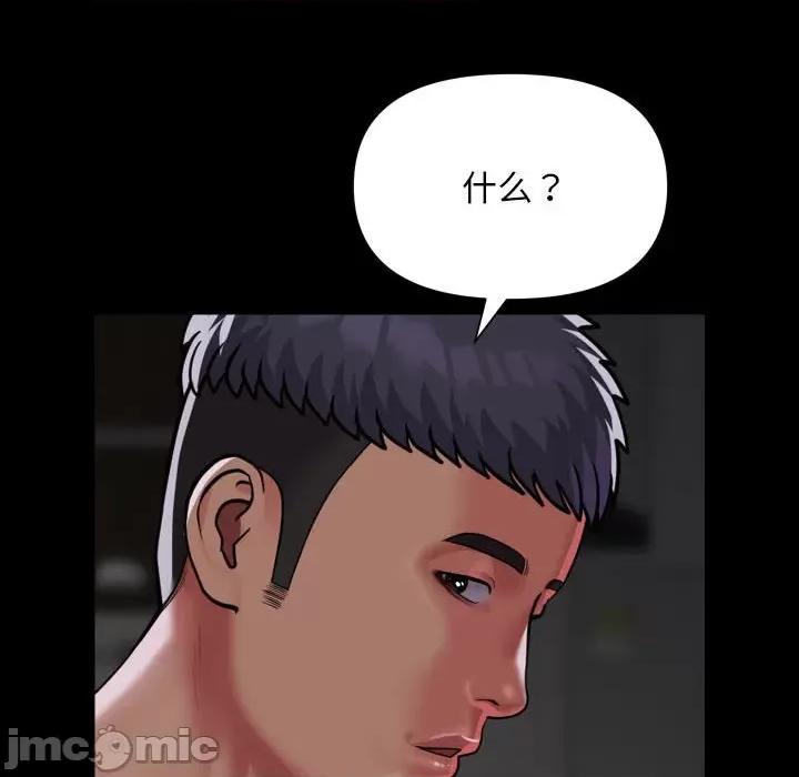 社区重建协会 敲开你的门-敲开你的门 第123话 第40页
