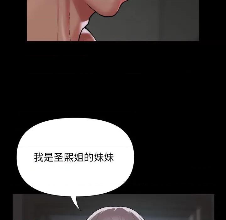 社区重建协会 敲开你的门-敲开你的门 第123话 第41页