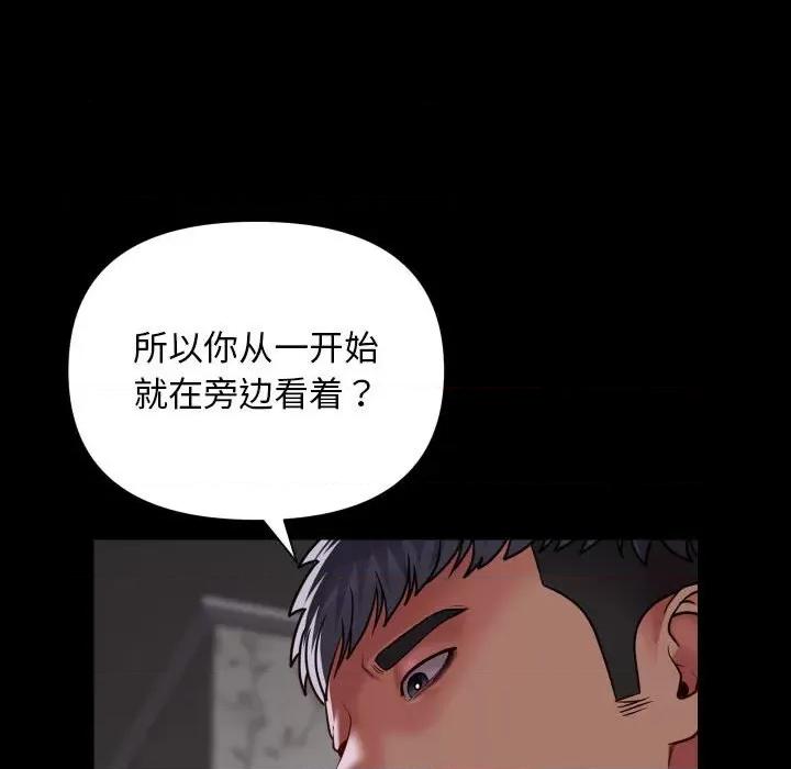 社区重建协会 敲开你的门-敲开你的门 第123话 第43页