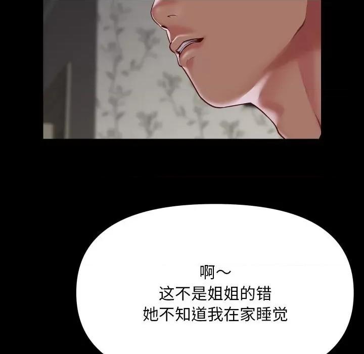社区重建协会 敲开你的门-敲开你的门 第123话 第44页