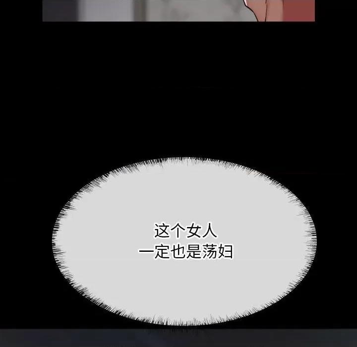 社区重建协会 敲开你的门-敲开你的门 第123话 第47页