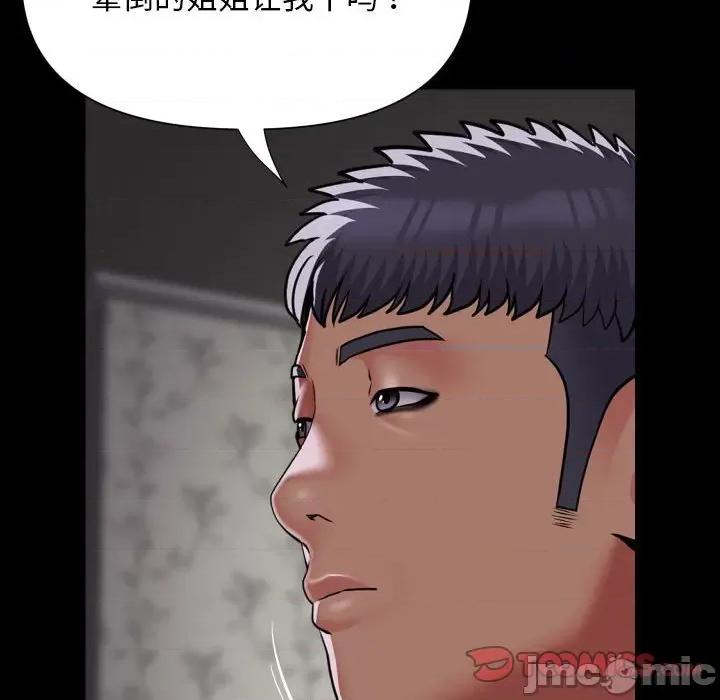 社区重建协会 敲开你的门-敲开你的门 第123话 第50页