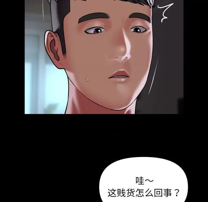 社区重建协会 敲开你的门-敲开你的门 第123话 第61页