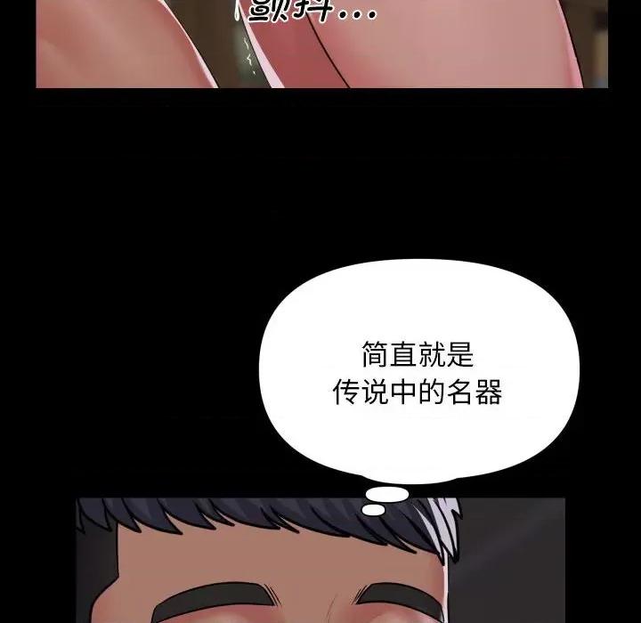 社区重建协会 敲开你的门-敲开你的门 第123话 第64页