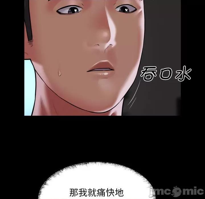 社区重建协会 敲开你的门-敲开你的门 第123话 第65页