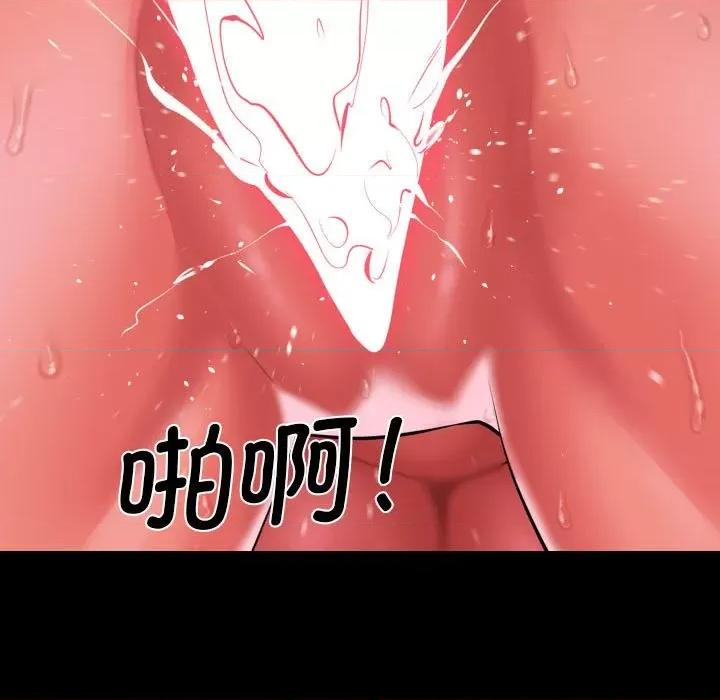 社区重建协会 敲开你的门-敲开你的门 第123话 第81页