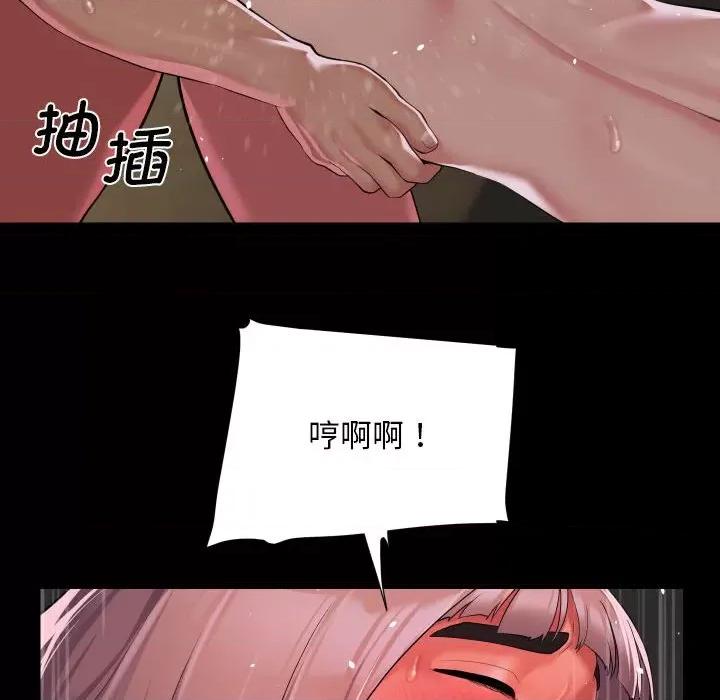 社区重建协会 敲开你的门-敲开你的门 第123话 第83页
