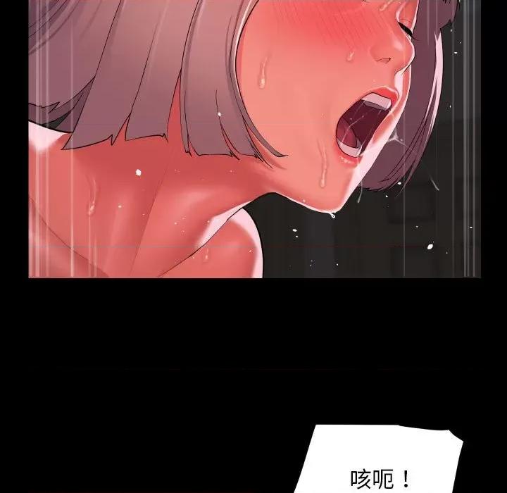 社区重建协会 敲开你的门-敲开你的门 第123话 第84页