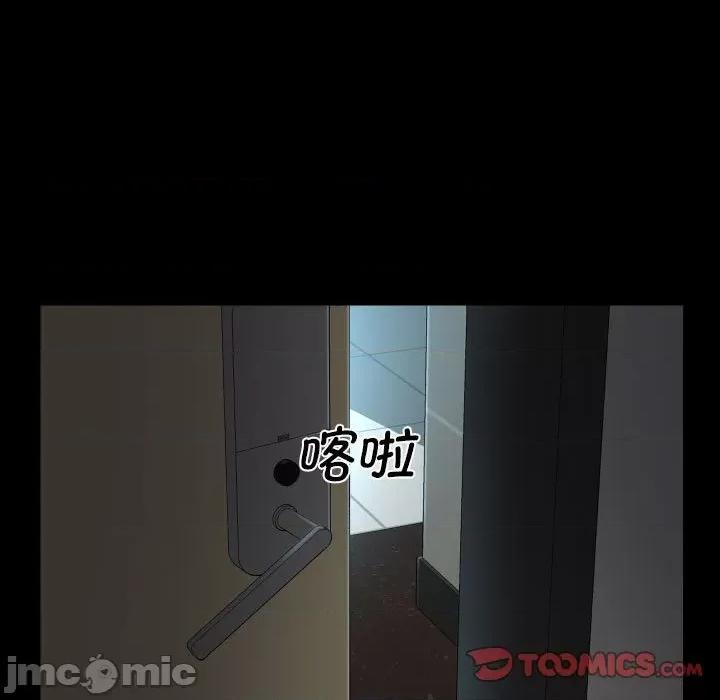 社区重建协会 敲开你的门-敲开你的门 第124话 第10页