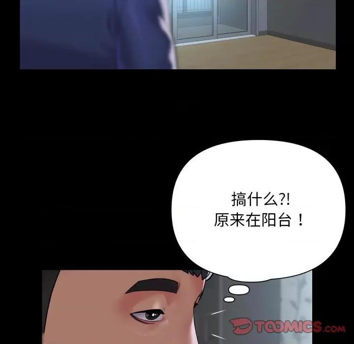 社区重建协会 敲开你的门-敲开你的门 第124话 第14页