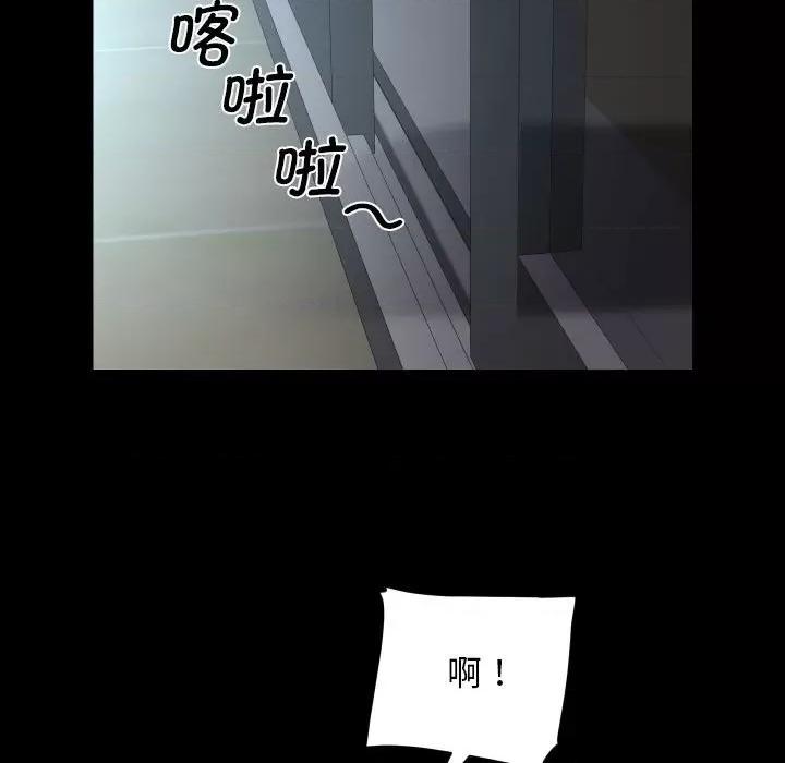 社区重建协会 敲开你的门-敲开你的门 第124话 第16页