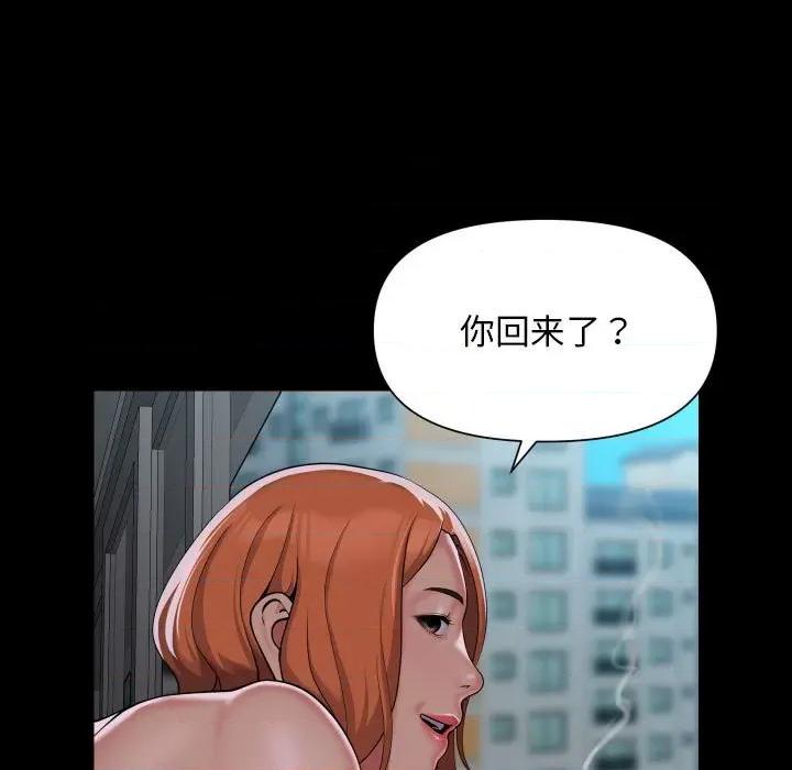 社区重建协会 敲开你的门-敲开你的门 第124话 第19页