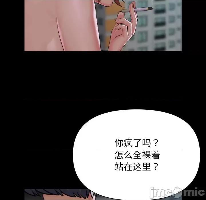社区重建协会 敲开你的门-敲开你的门 第124话 第20页