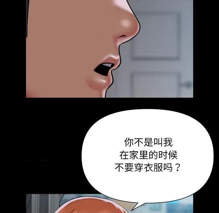 社区重建协会 敲开你的门-敲开你的门 第124话 第24页