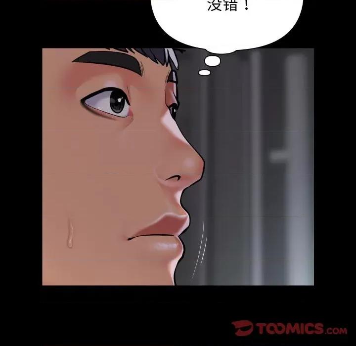社区重建协会 敲开你的门-敲开你的门 第124话 第26页