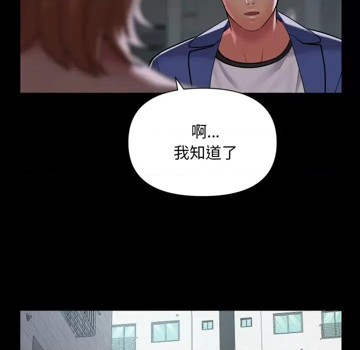 社区重建协会 敲开你的门-敲开你的门 第124话 第28页