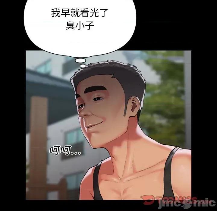 社区重建协会 敲开你的门-敲开你的门 第124话 第30页