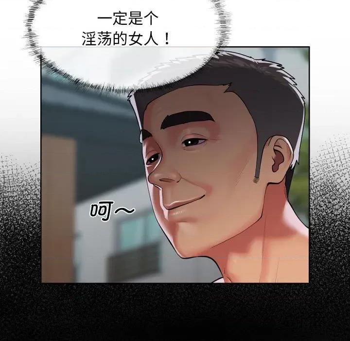 社区重建协会 敲开你的门-敲开你的门 第124话 第41页