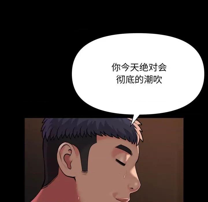 社区重建协会 敲开你的门-敲开你的门 第124话 第71页