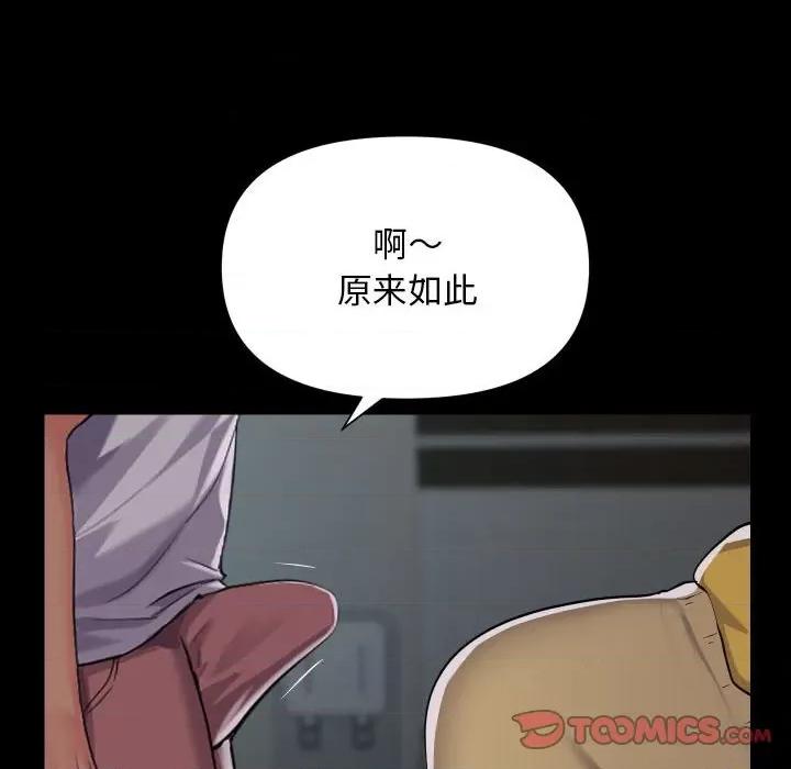 社区重建协会 敲开你的门-敲开你的门 第125话 第46页