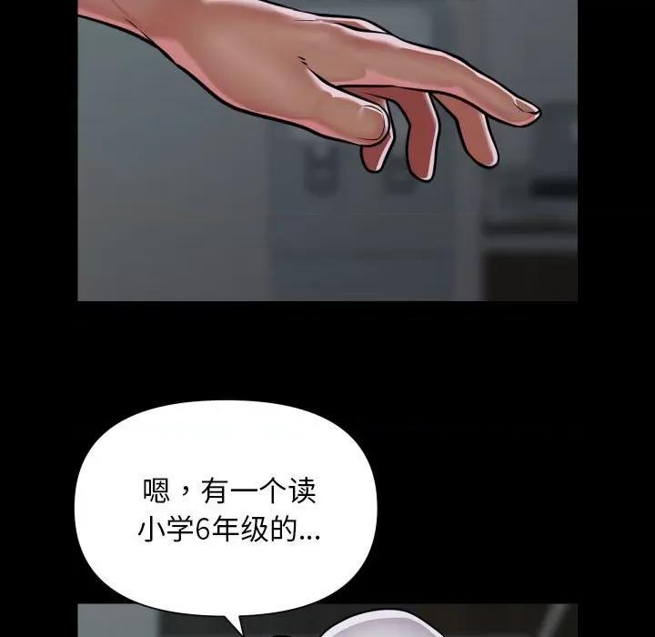 社区重建协会 敲开你的门-敲开你的门 第125话 第48页
