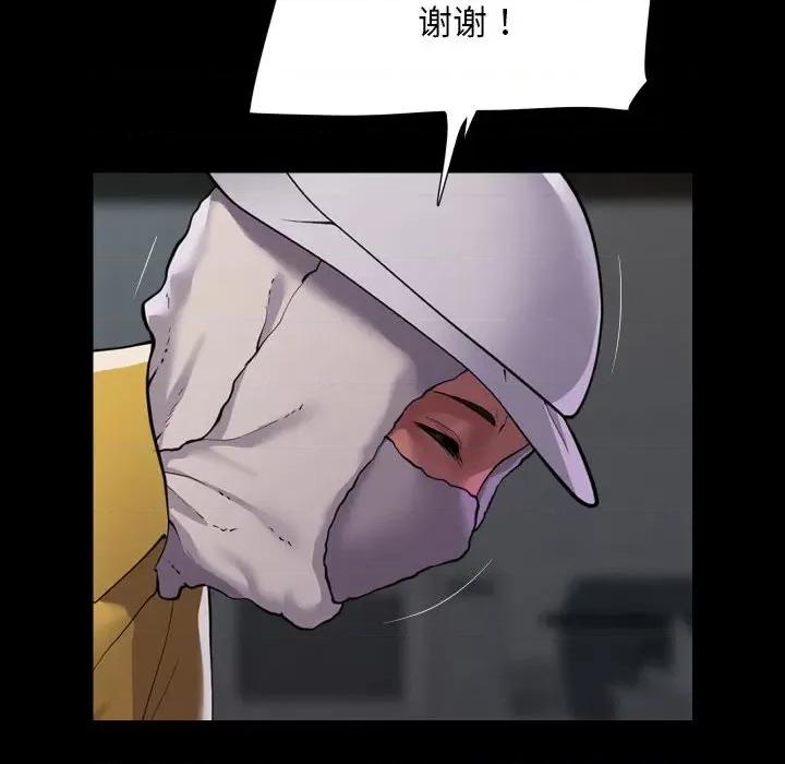 社区重建协会 敲开你的门-敲开你的门 第125话 第68页