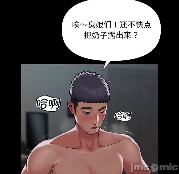 社区重建协会 敲开你的门-敲开你的门 第125话 第75页