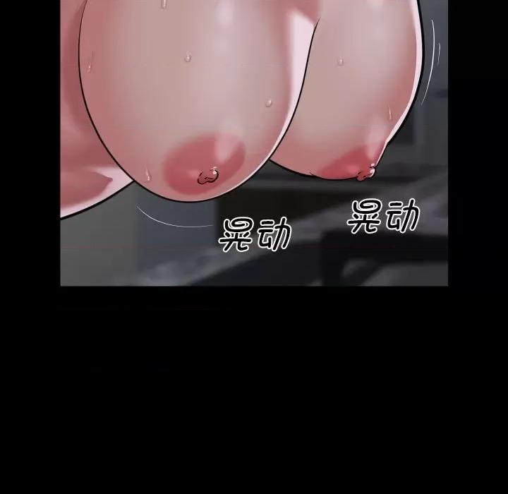 社区重建协会 敲开你的门-敲开你的门 第125话 第77页