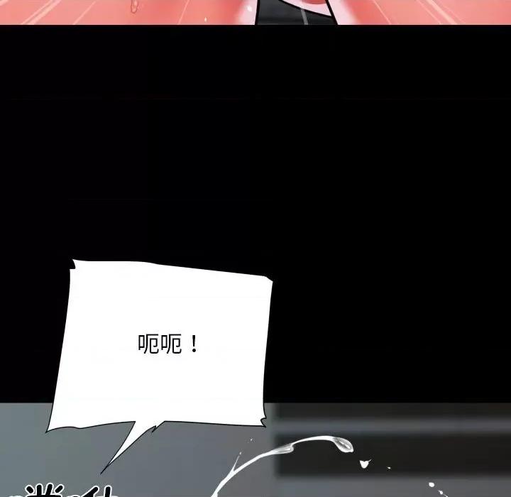 社区重建协会 敲开你的门-敲开你的门 第125话 第79页