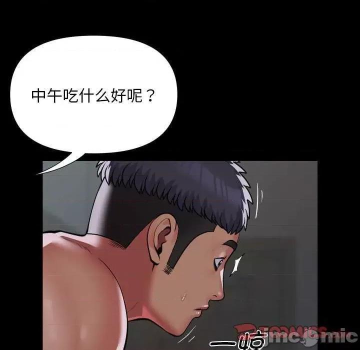 社区重建协会 敲开你的门-敲开你的门 第126话 第10页