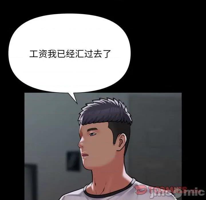 社区重建协会 敲开你的门-敲开你的门 第126话 第30页