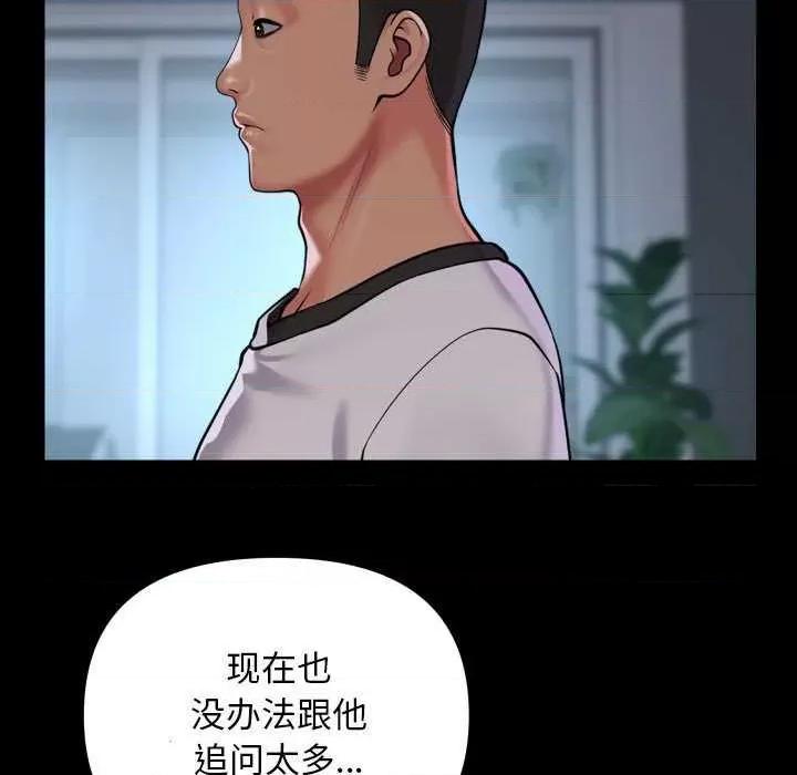 社区重建协会 敲开你的门-敲开你的门 第126话 第36页