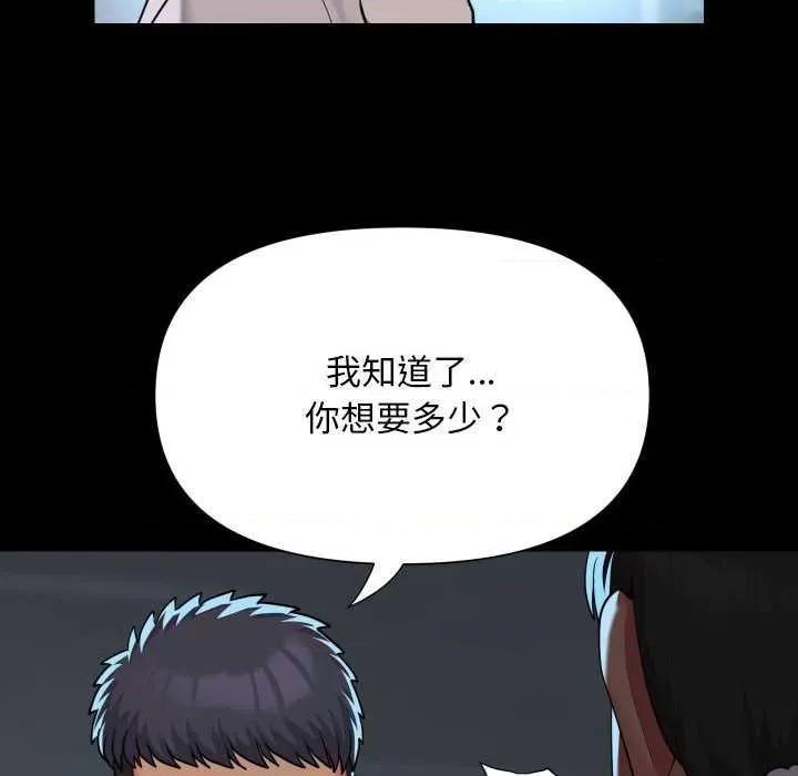 社区重建协会 敲开你的门-敲开你的门 第126话 第39页