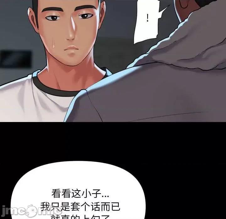 社区重建协会 敲开你的门-敲开你的门 第126话 第40页