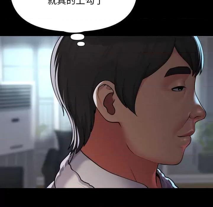 社区重建协会 敲开你的门-敲开你的门 第126话 第41页
