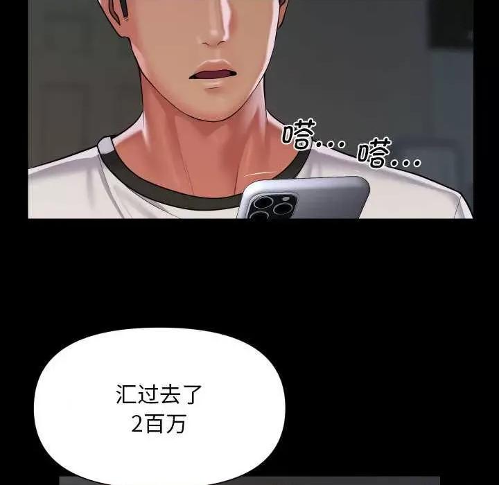社区重建协会 敲开你的门-敲开你的门 第126话 第44页