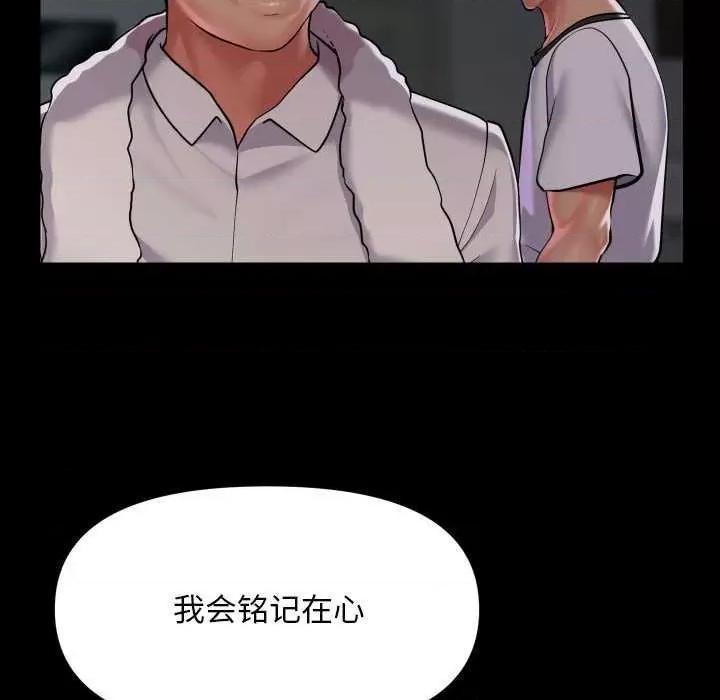 社区重建协会 敲开你的门-敲开你的门 第126话 第48页