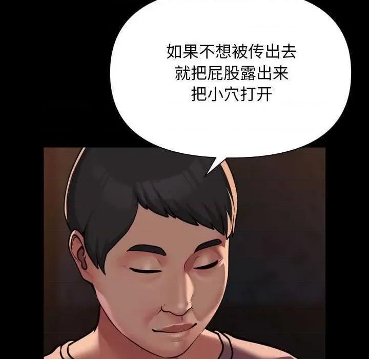 社区重建协会 敲开你的门-敲开你的门 第126话 第76页