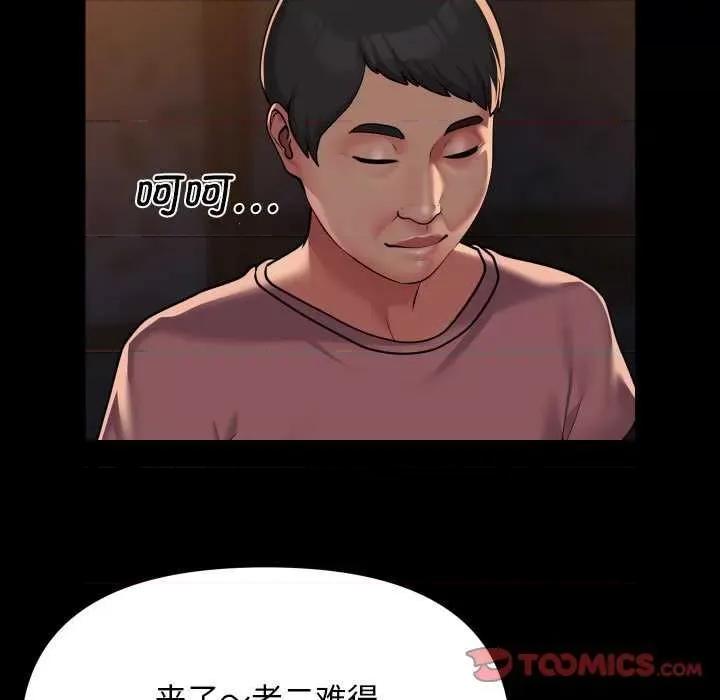 社区重建协会 敲开你的门-敲开你的门 第126话 第82页
