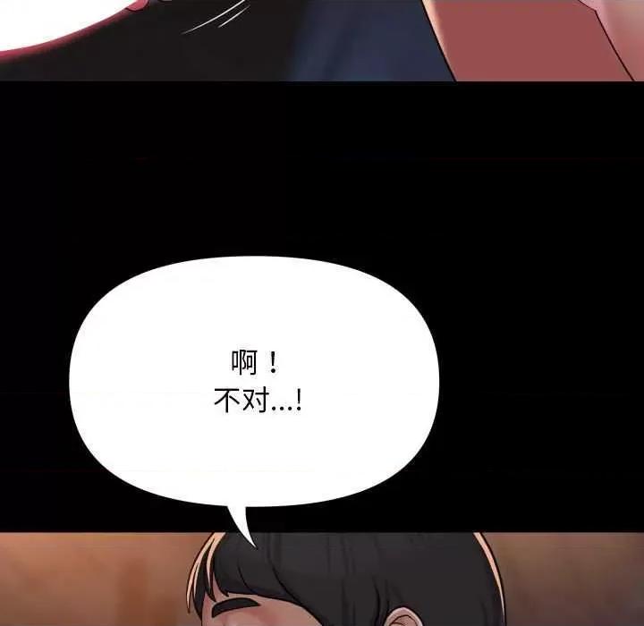 社区重建协会 敲开你的门-敲开你的门 第126话 第84页