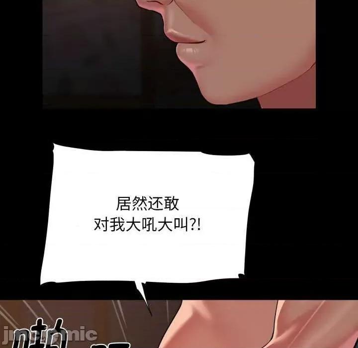 社区重建协会 敲开你的门-敲开你的门 第127话 第20页