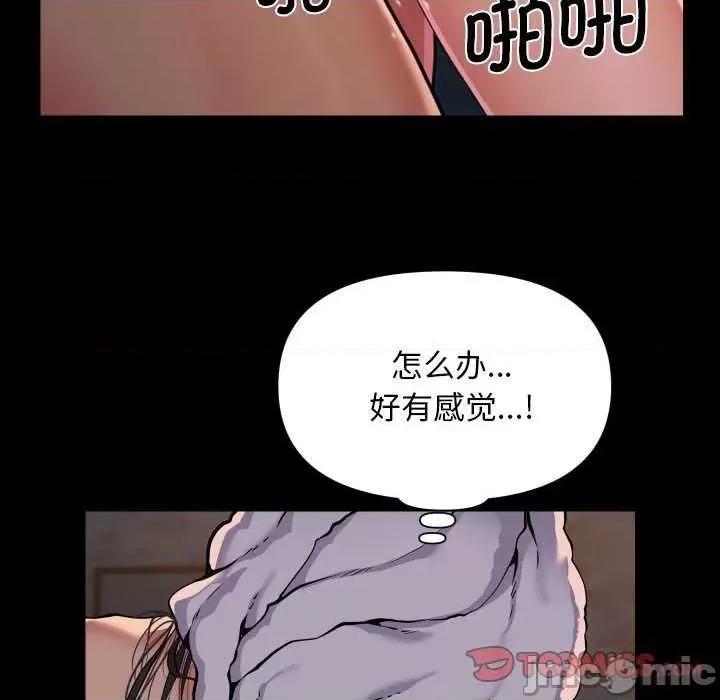 社区重建协会 敲开你的门-敲开你的门 第127话 第30页