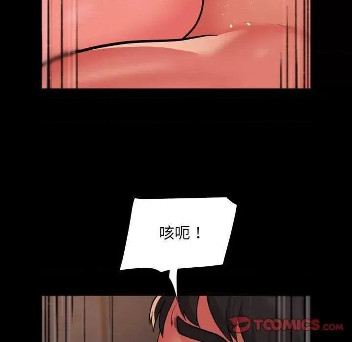 社区重建协会 敲开你的门-敲开你的门 第127话 第46页
