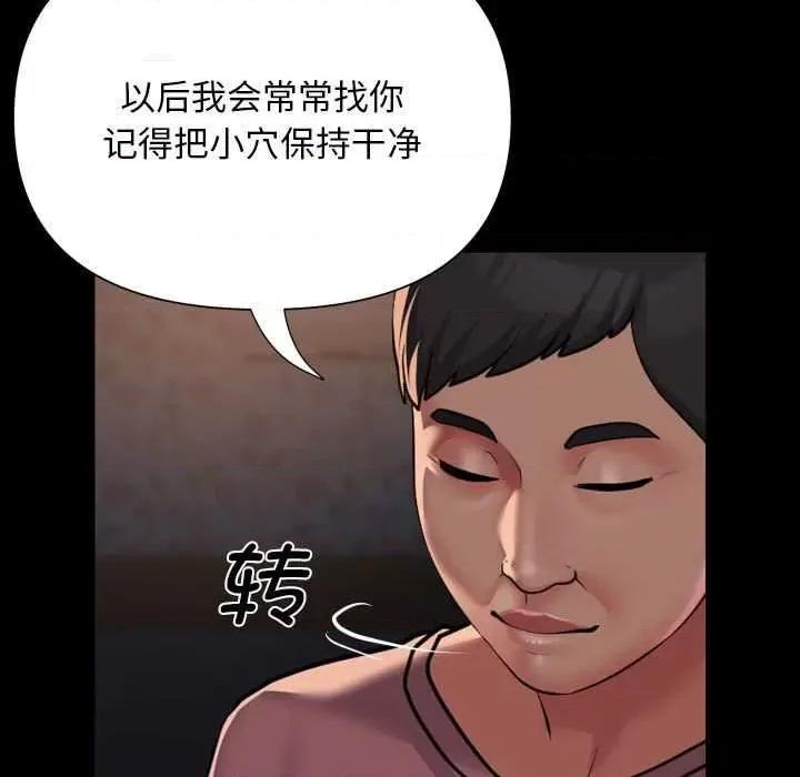 社区重建协会 敲开你的门-敲开你的门 第127话 第61页