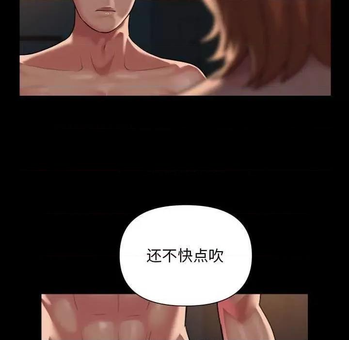 社区重建协会 敲开你的门-敲开你的门 第127话 第71页