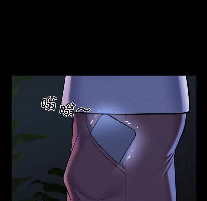 社区重建协会 敲开你的门-敲开你的门 第127话 第77页