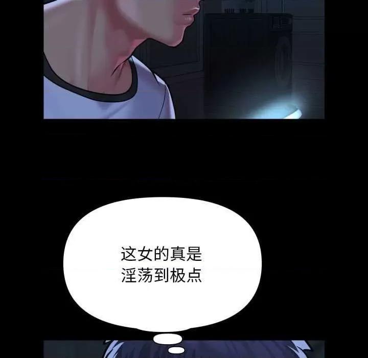 社区重建协会 敲开你的门-敲开你的门 第127话 第79页